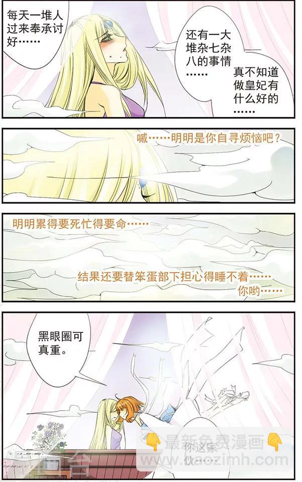 第25话 &ldquo;太阳&rdquo;-第25话