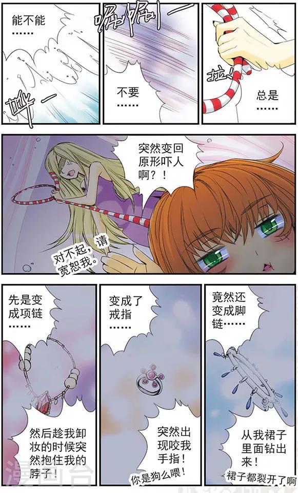 第25话 &ldquo;太阳&rdquo;-第25话