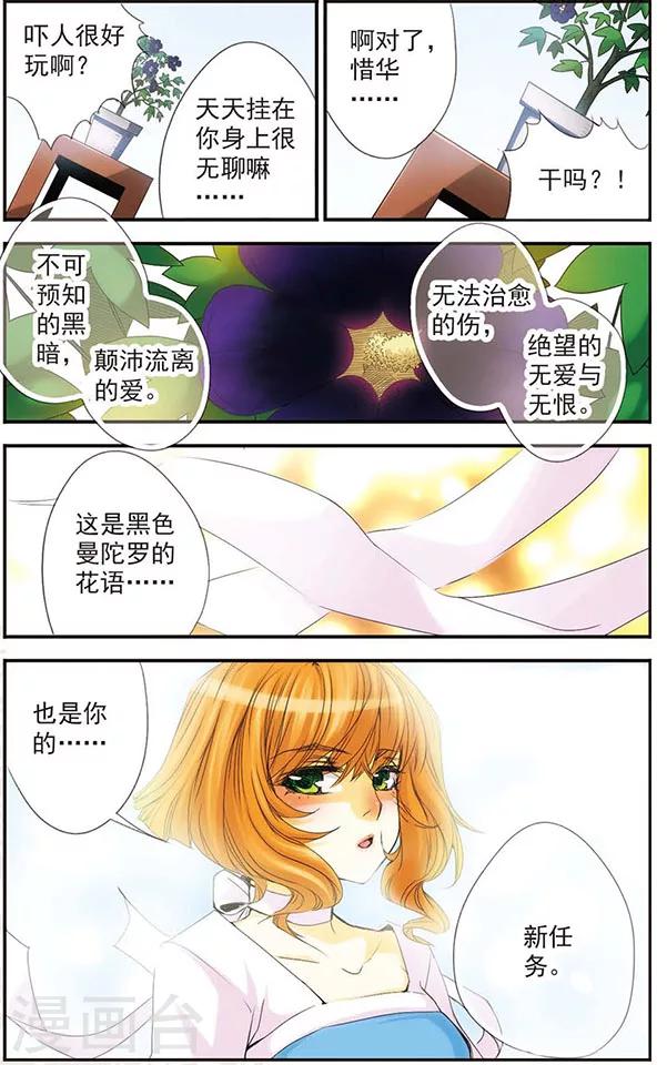 第25话 &ldquo;太阳&rdquo;-第25话