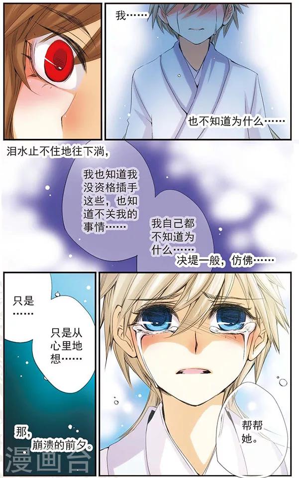 第27话 有趣的事-第27话