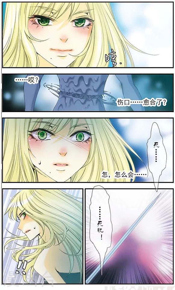 第29话 &ldquo;弃子&rdquo;-第29话