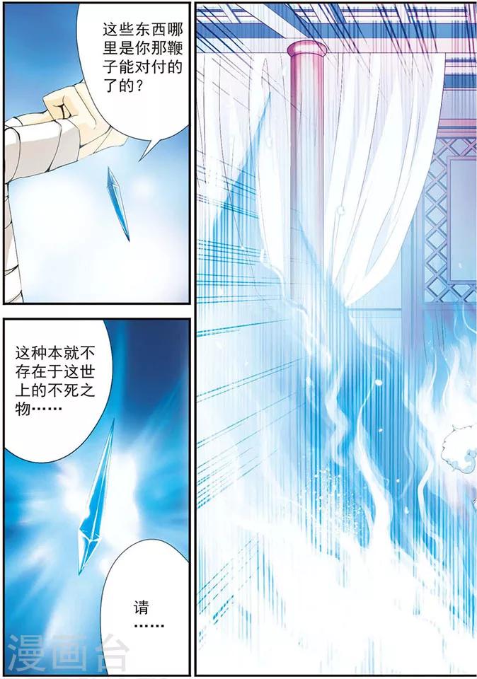 第29话 &ldquo;弃子&rdquo;-第29话