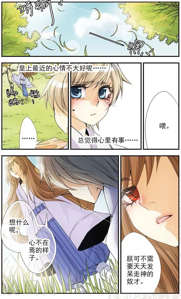 第31话 离开？-第31话