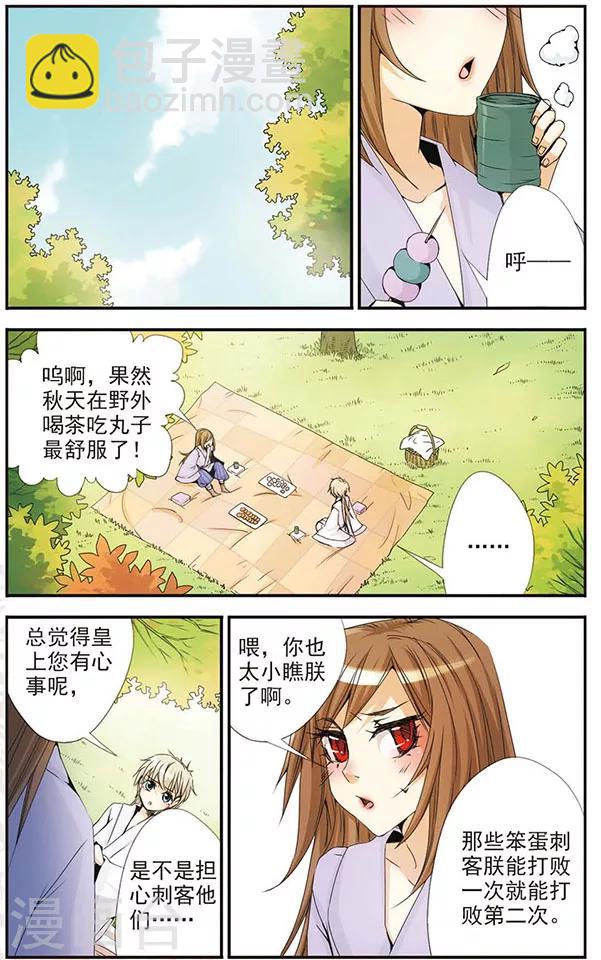 第31话 离开？-第31话