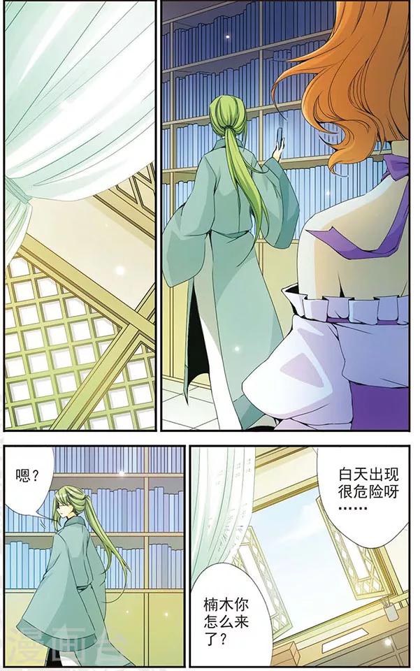第31话 离开？-第31话