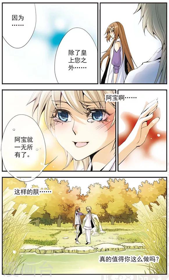 第33话 还有我-第33话