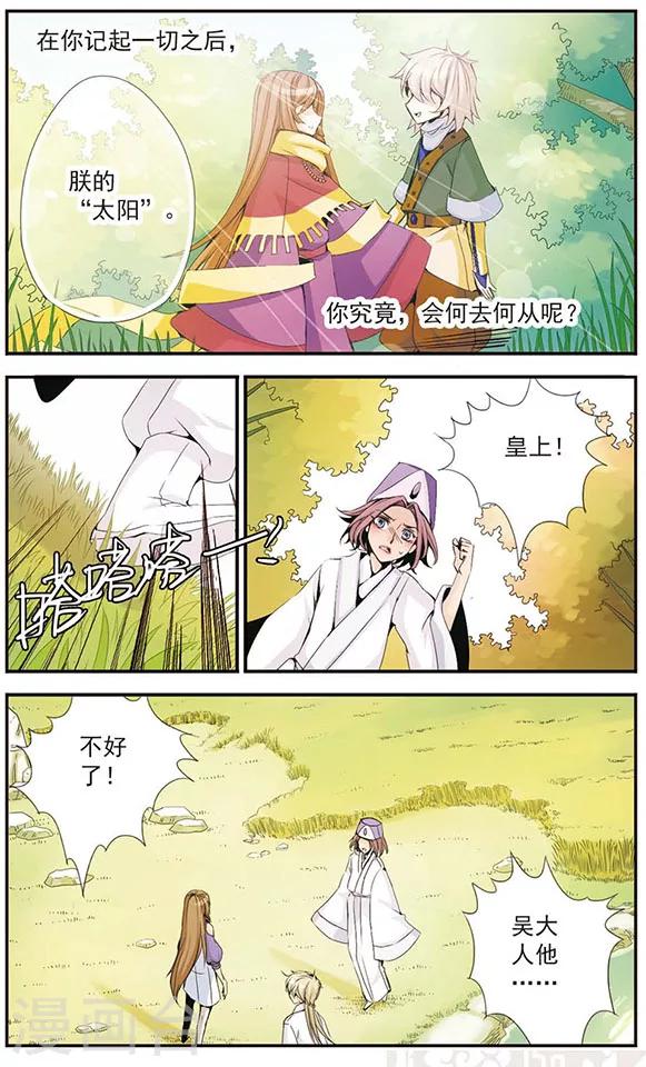 第33话 还有我-第33话