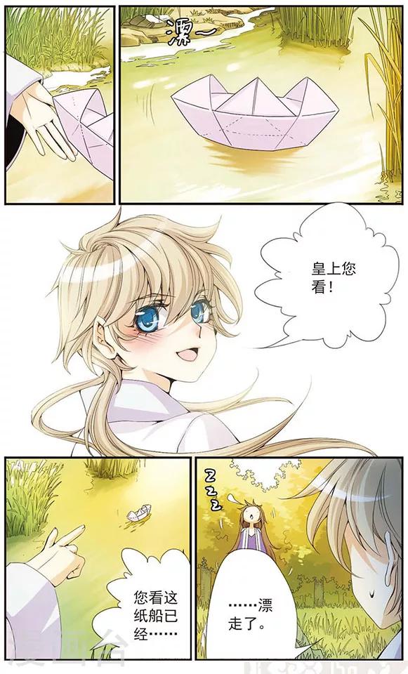 第33话 还有我-第33话