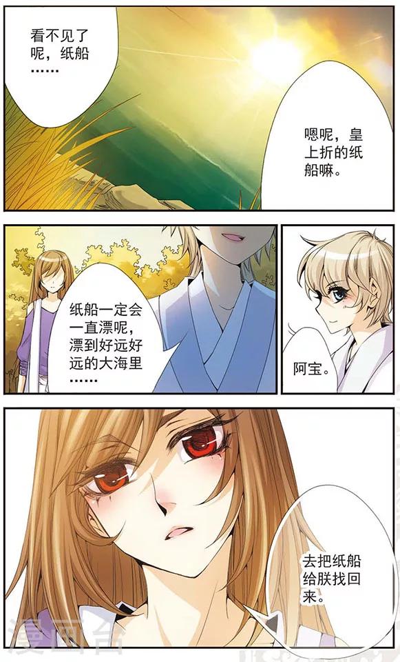 第33话 还有我-第33话