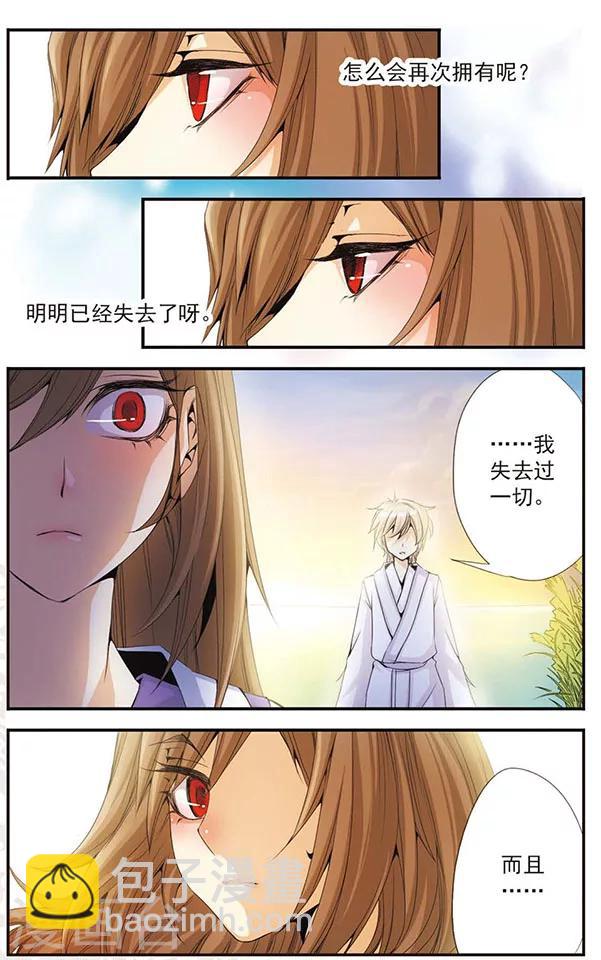 第33话 还有我-第33话