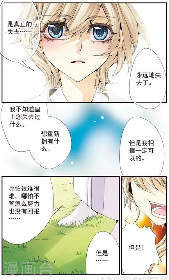 第33话 还有我-第33话