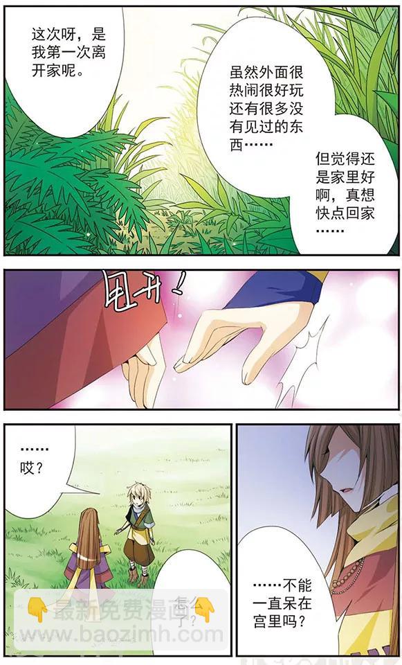 第35话 约定-第35话