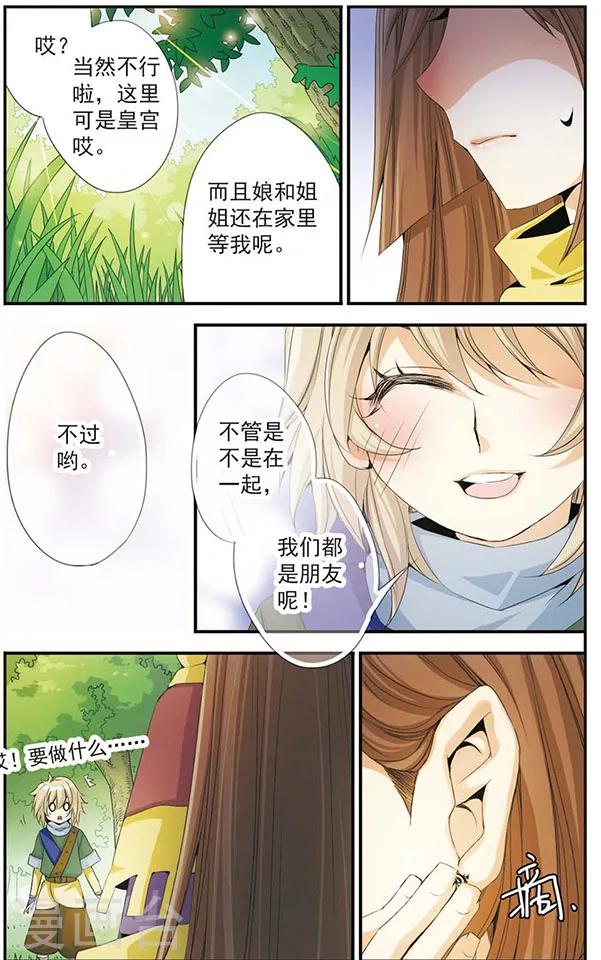 第35话 约定-第35话