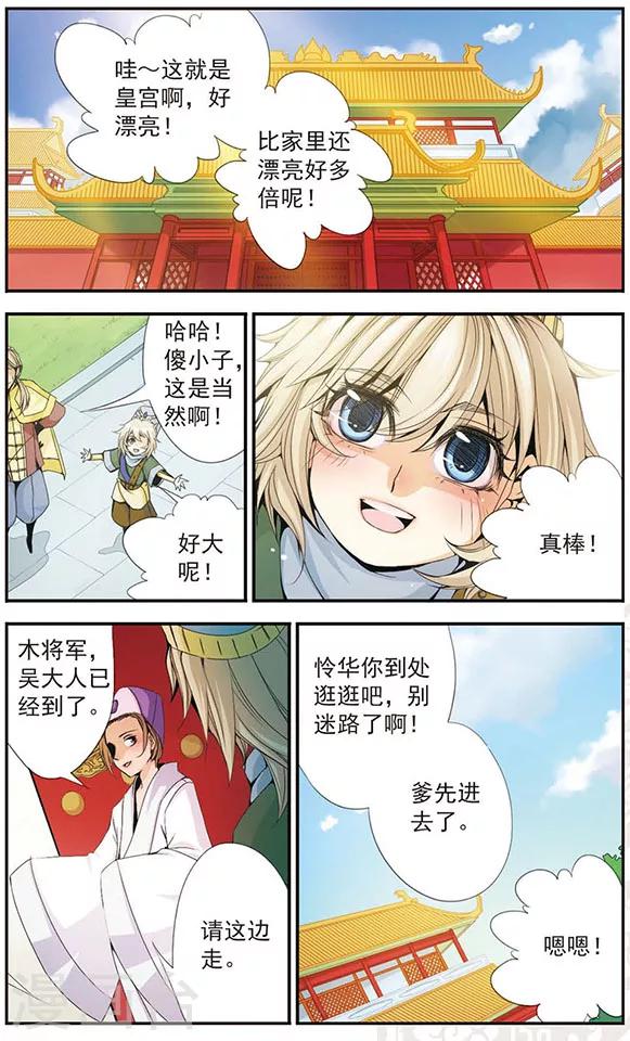 第35话 约定-第35话