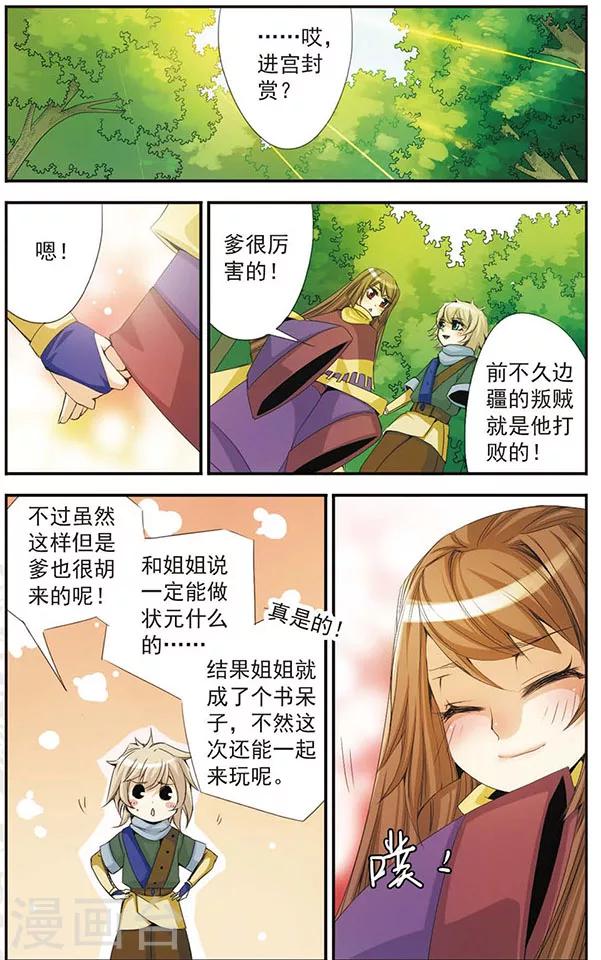 第35话 约定-第35话