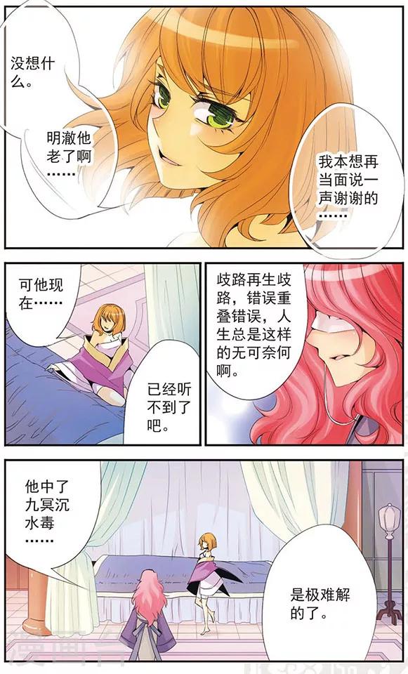 第37话 我愿意-第37话