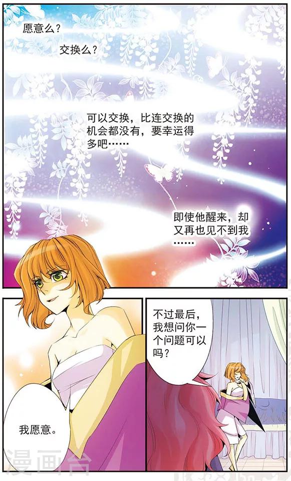 第37话 我愿意-第37话