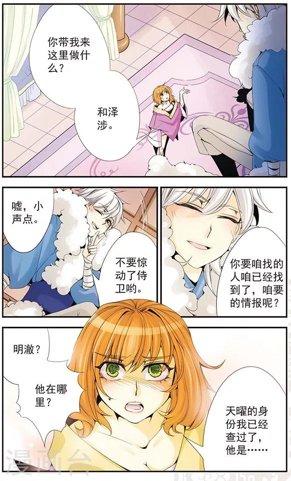 第37话 我愿意-第37话
