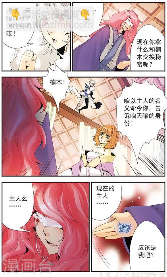 第37话 我愿意-第37话