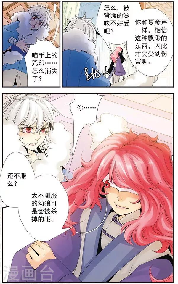 第37话 我愿意-第37话