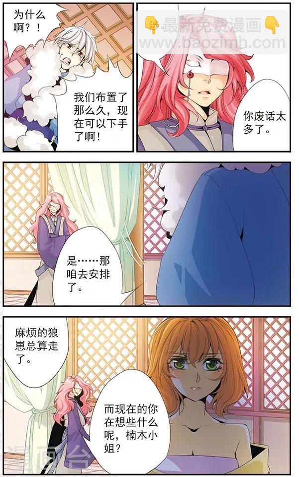 第37话 我愿意-第37话