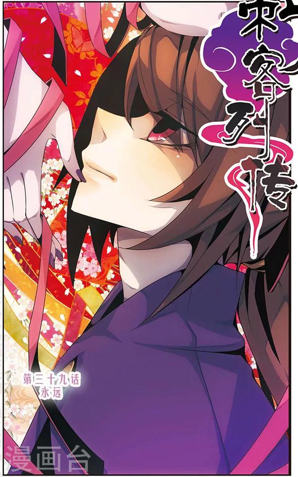 第39话 永远-第39话