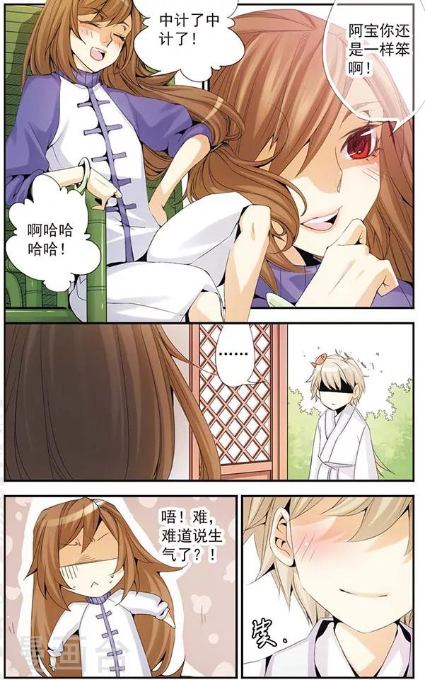 第39话 永远-第39话
