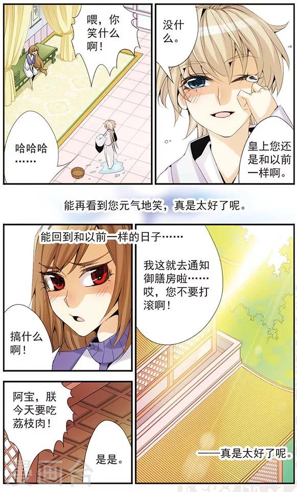 第39话 永远-第39话