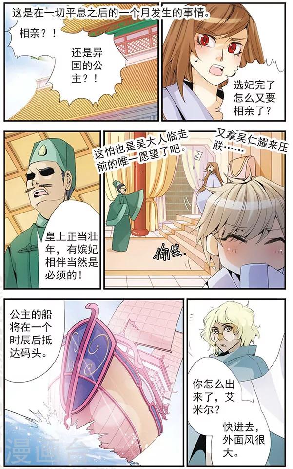 第39话 永远-第39话