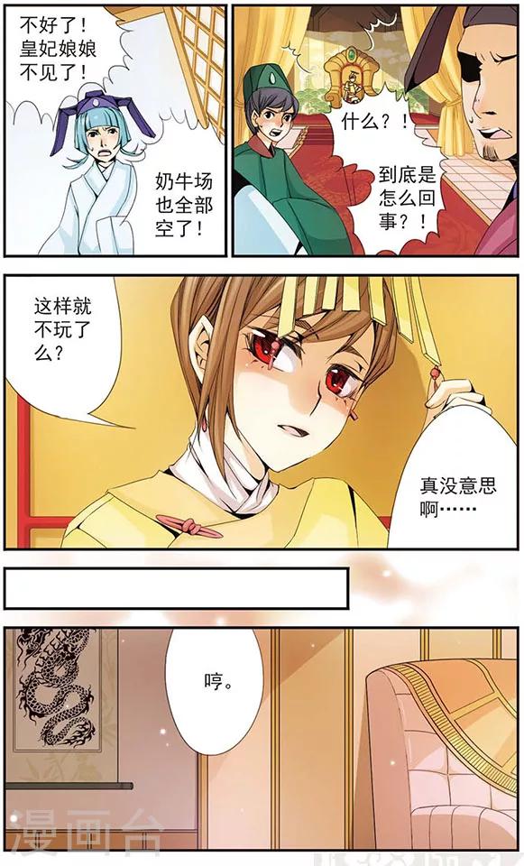 第39话 永远-第39话