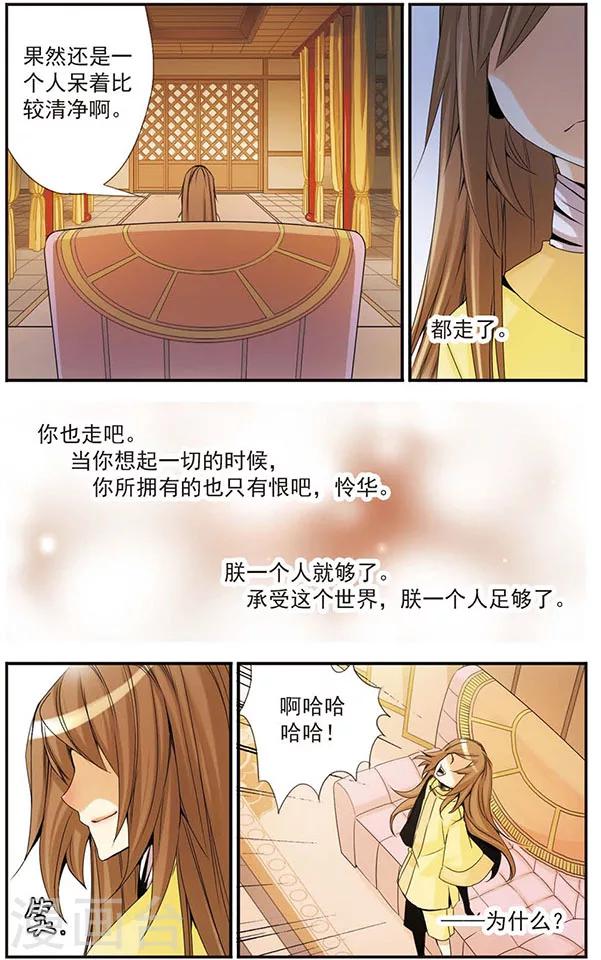 第39话 永远-第39话