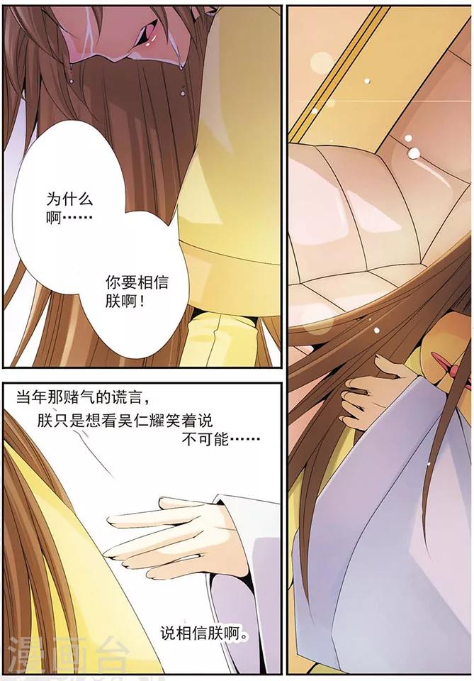 第39话 永远-第39话