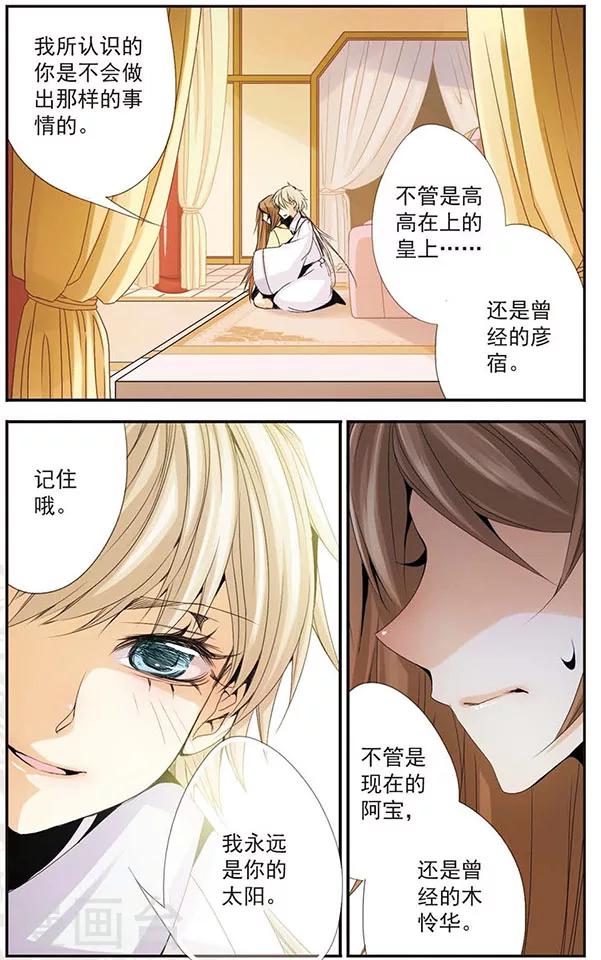 第39话 永远-第39话