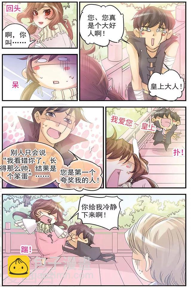 第5话 刺客牛达达-第5话