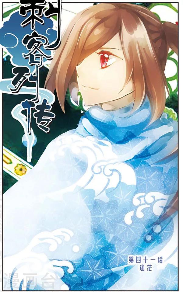 第41话 迷茫-第41话