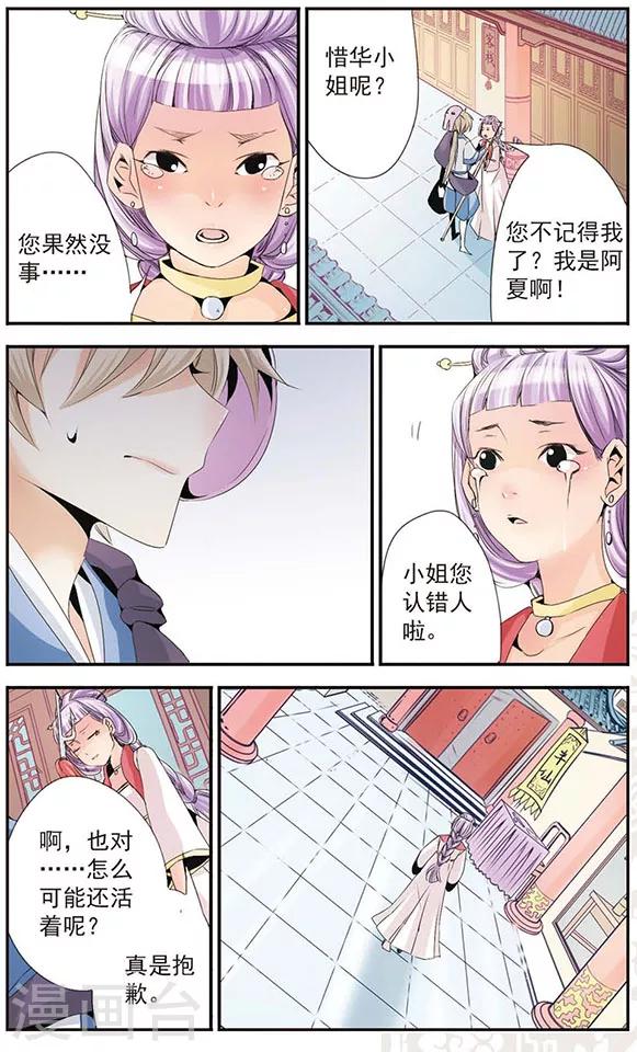 第41话 迷茫-第41话
