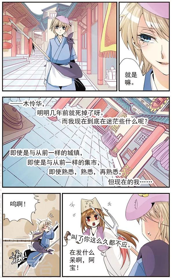 第41话 迷茫-第41话