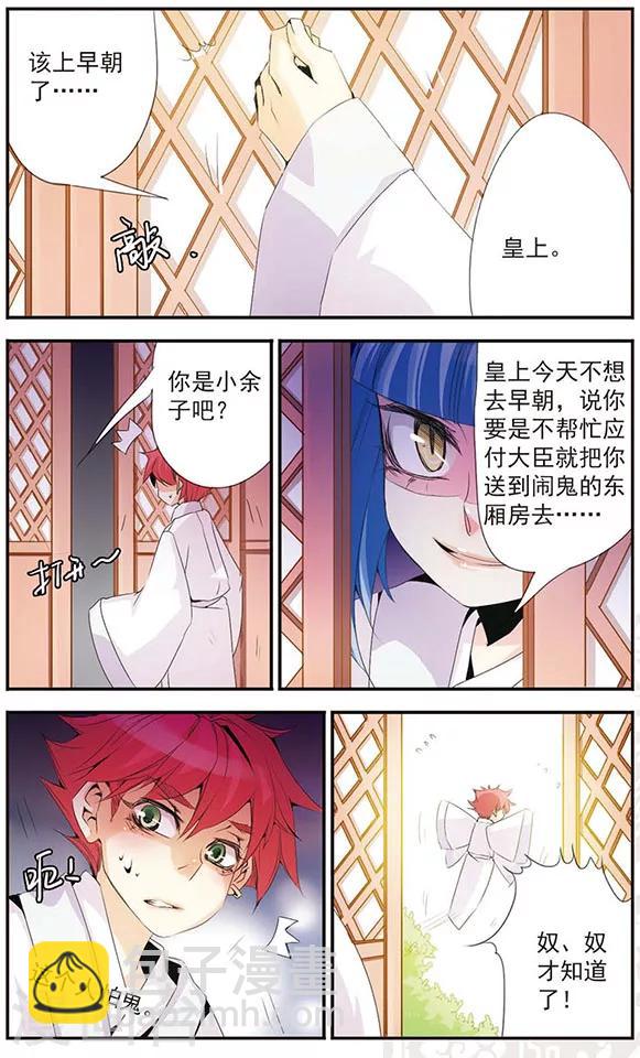第41话 迷茫-第41话