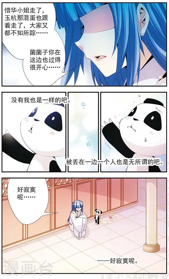 第41话 迷茫-第41话