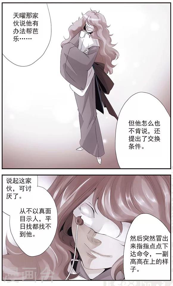 第43话 救救我-第43话
