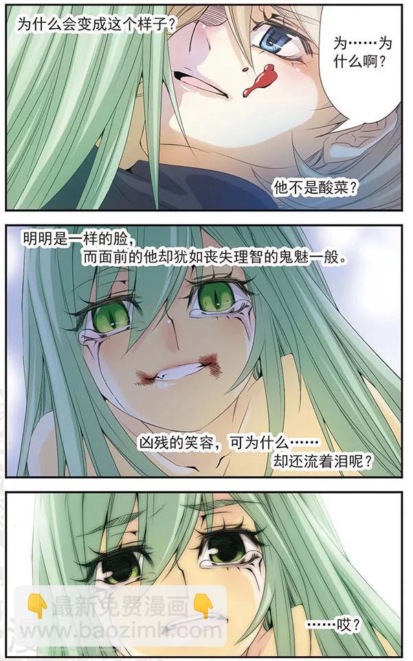 第43话 救救我-第43话