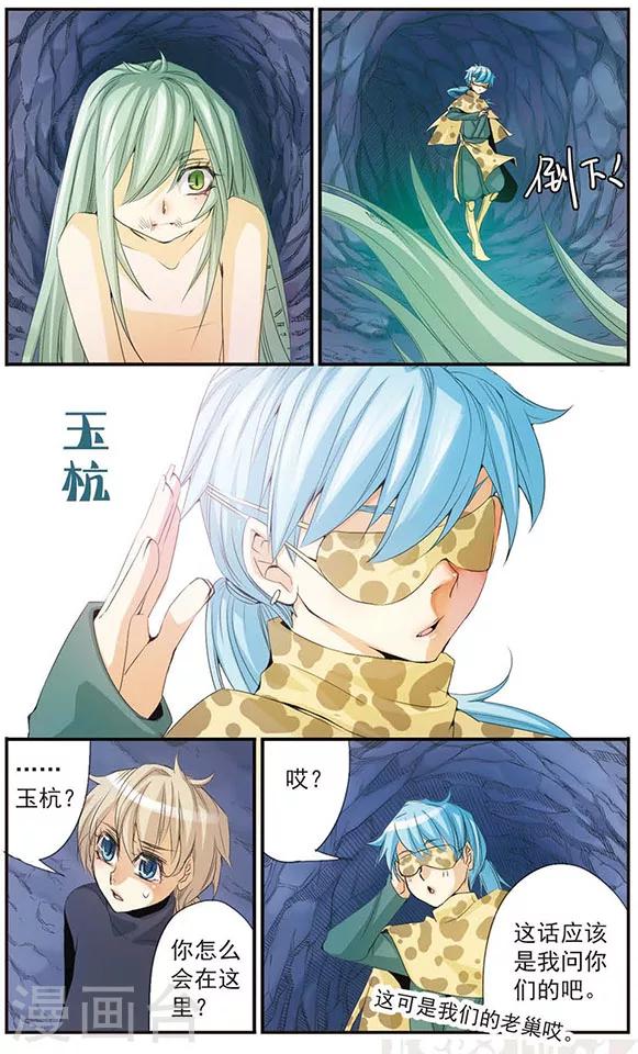 第43话 救救我-第43话