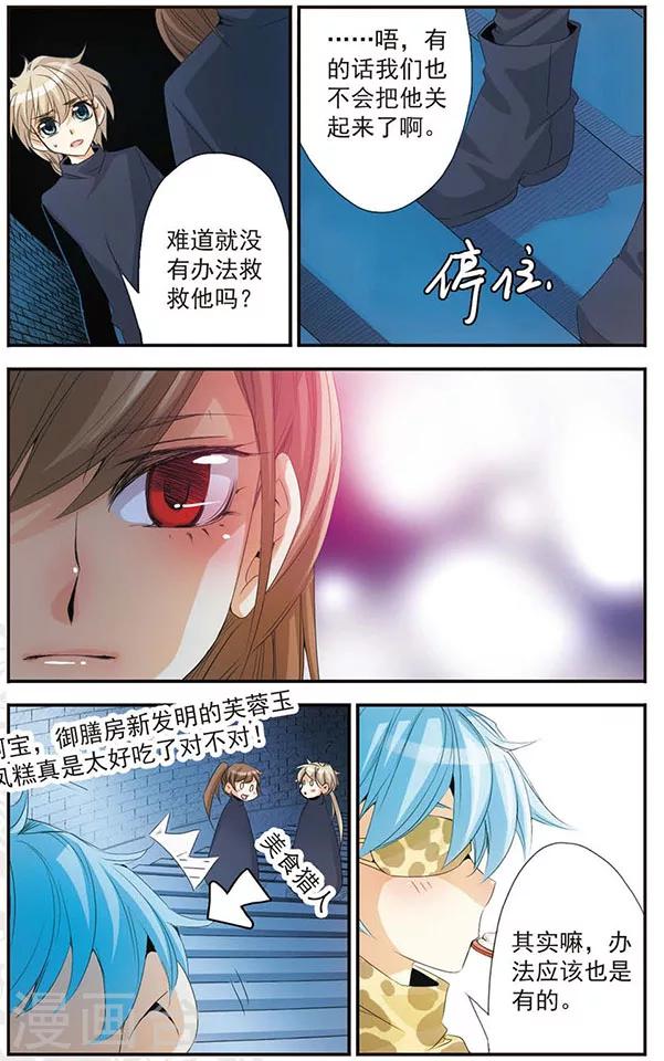 第43话 救救我-第43话