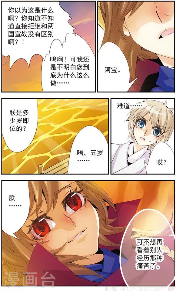 第45话 三年之约-第45话