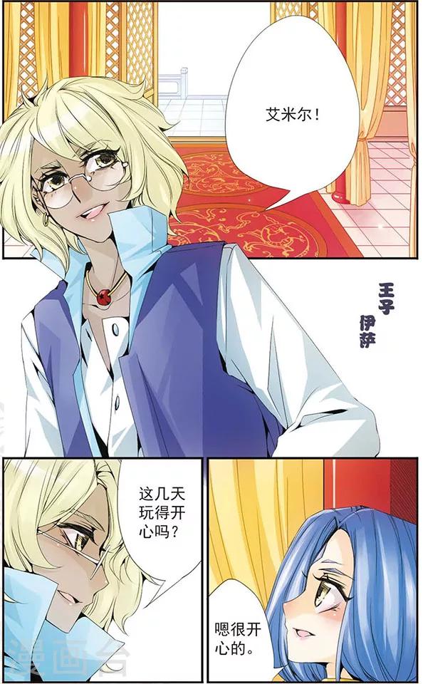 第45话 三年之约-第45话