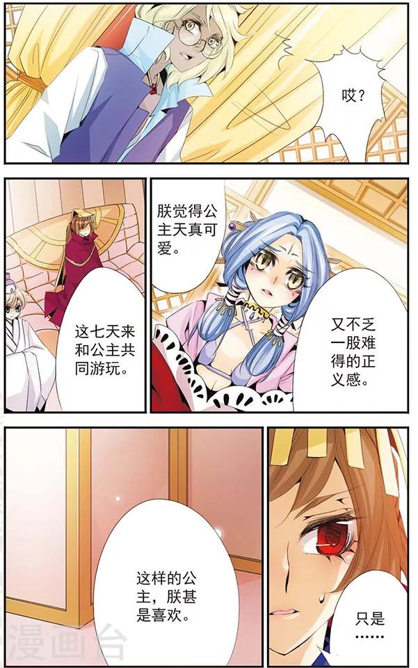 第45话 三年之约-第45话