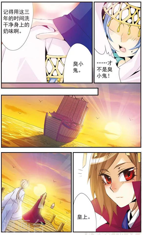 第45话 三年之约-第45话
