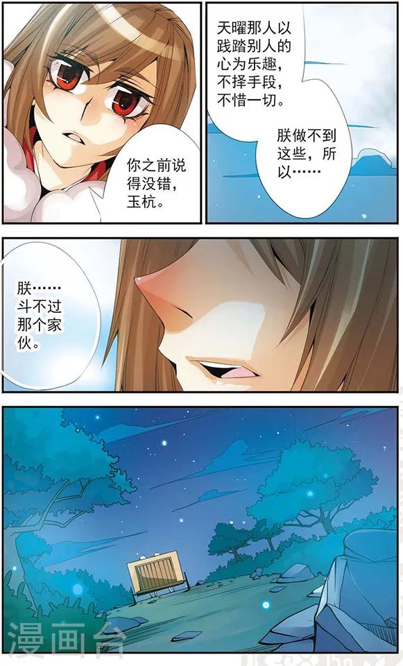 第47话 胜与败-第47话
