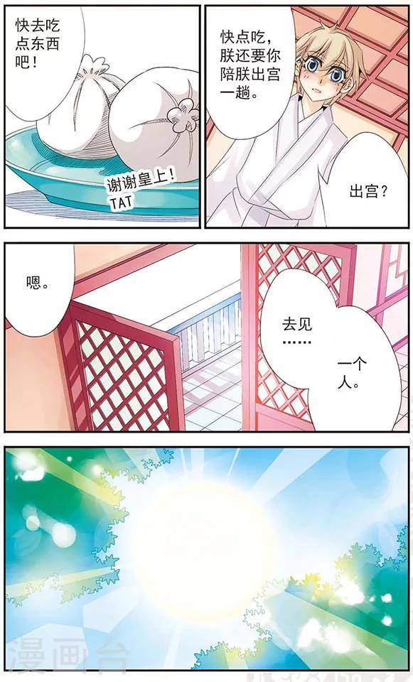 第49话 离开朕-第49话