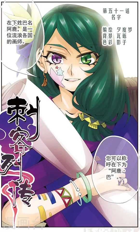 第51话 名字-第51话